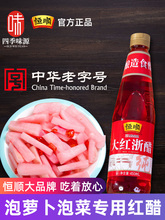 恒顺大红浙醋2瓶 红醋泡菜专用家用食用 大浙醋红四川贵州泡萝卜