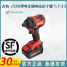 DEVON/������ˢ������ӻ�5733���ʽ�綯��˿����Ť��﮵����