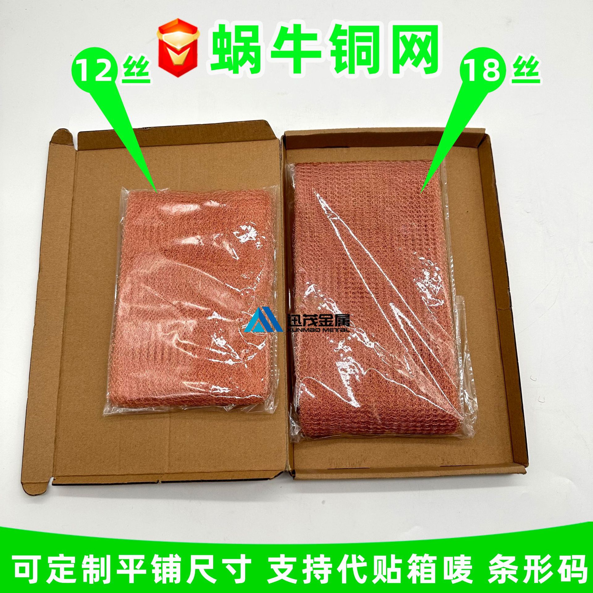 专供跨境电商防蜗牛铜网 可定制平铺铜丝网园林用紫铜气液过滤网