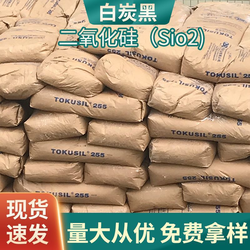 工业二氧化硅粉末沉淀法白炭黑橡胶塑料涂料填充亲水气硅