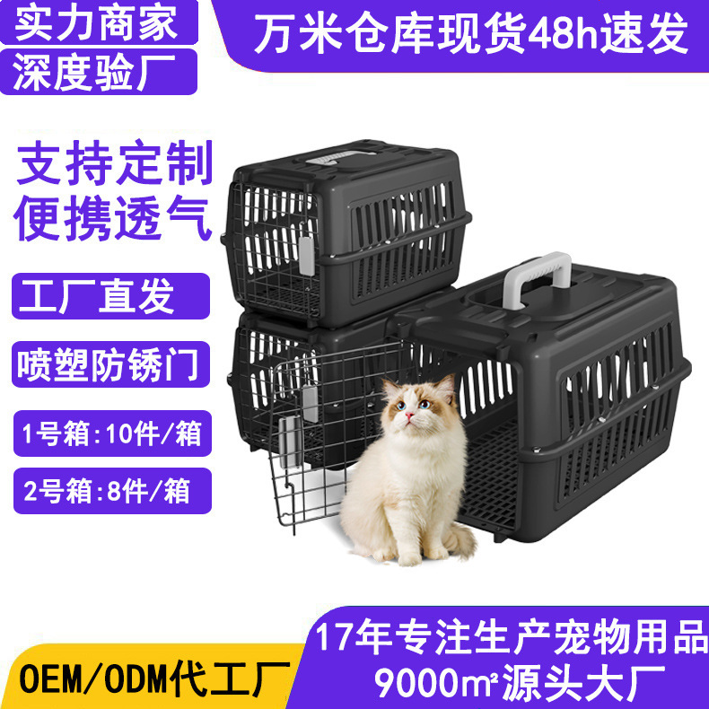 Cat Pet Flight Box, Space Car Dog Cage for Cats, Portable Outing Cat Bag, Pet Supplies Flight Box
