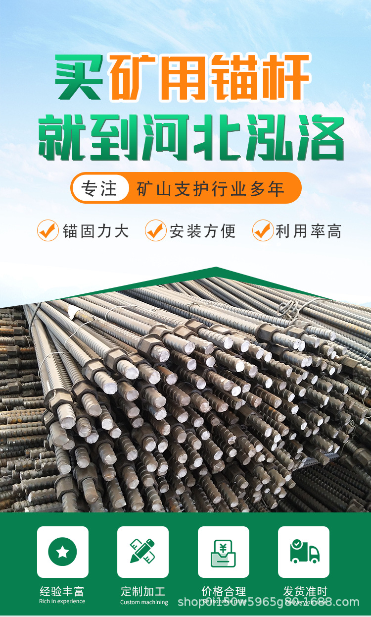 锚杆_01.png