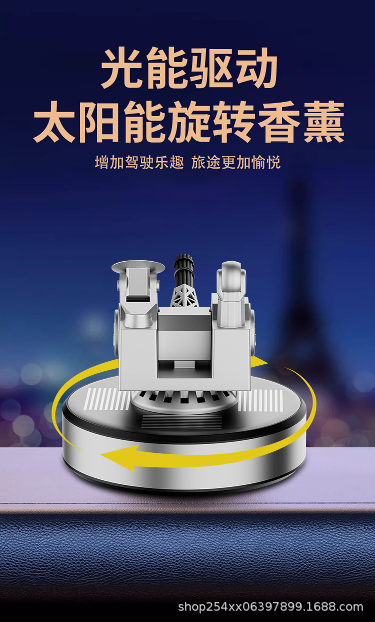Cross-Border Dropshipping Solar-Powered Car Fragrance Diffuser 1130 Anti-Aircraft Gun Car Perfume New Creative High-End Rotating Model