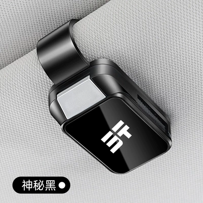 Suitable for Jietu Shanhai Car Glasses Clip/Bill Clip - jietu-new-standard-glasses-clip-y001-mysterious-black