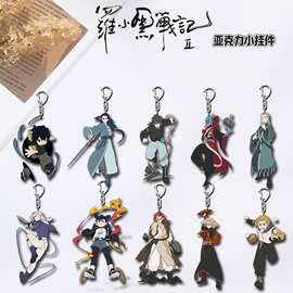 罗小黑战记2  罗小黑无限动漫电影周边亚克力钥匙扣学生书包挂件