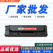 �m�õ���T108����deli P1120 P1120W M1120W M1120��ӡ�C������ī