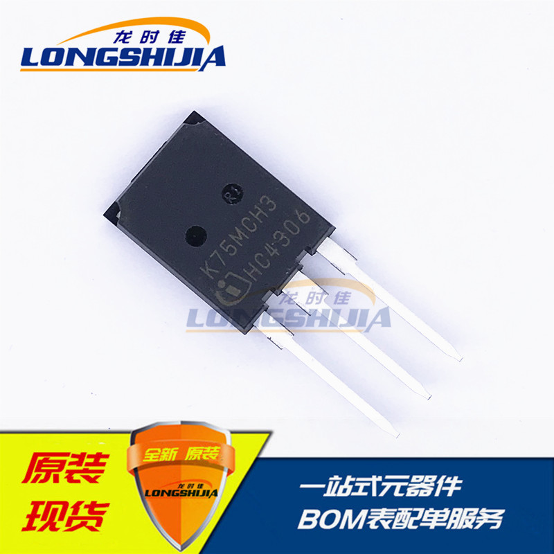 IKQ75N120CH3光伏储能变流器双向IGBT单管新能源汽车晶体管