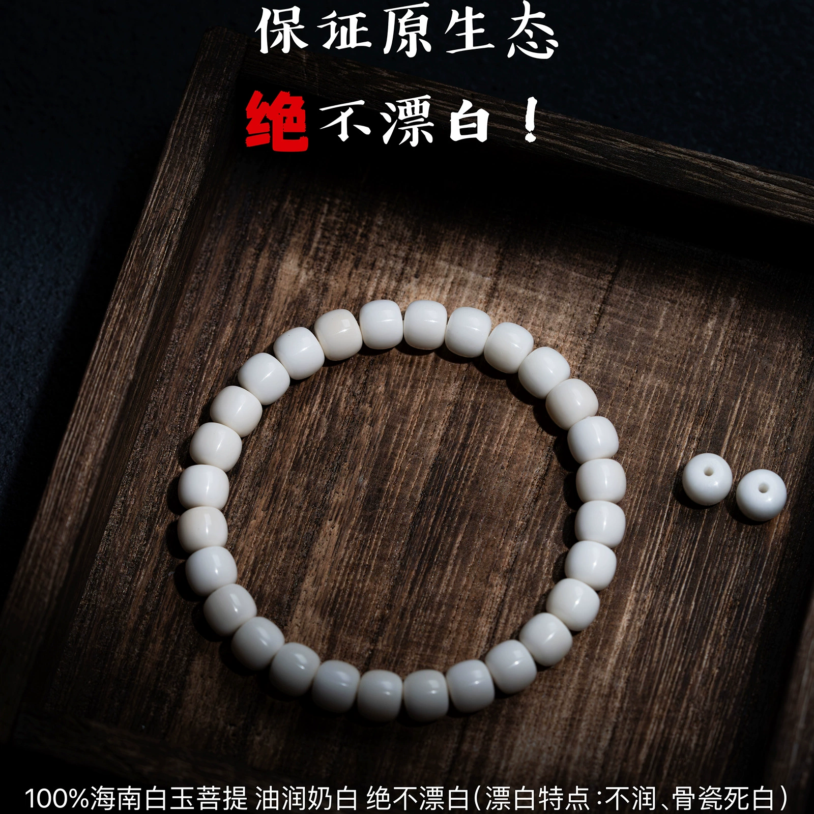 Бодхи-розарий, bracelet walnut, мужской стиль