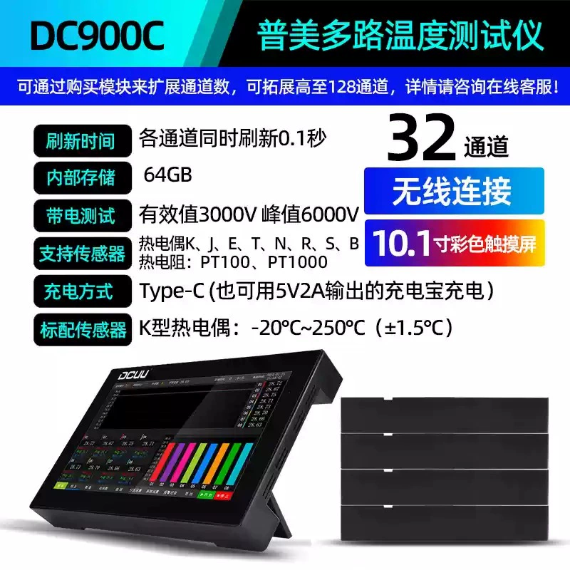 DC900A/DC900B/DC900C Устойчивость к высоковольтному многоканальной температуре DC900C