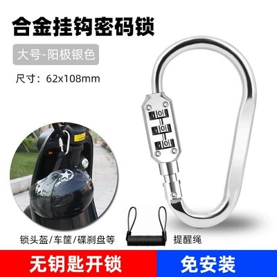 Scooter Hat Lock, Hook – Helmet lock - d-type-large-anode-silver-three-digit-code-15m-black-reminder-rope