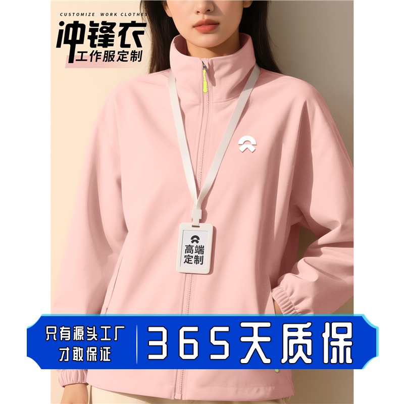 Nio Jacket Workwear Custom Printed Logo Autumn and Winter 4S Store Corporate Group Sales Workwear Windproof Jacket