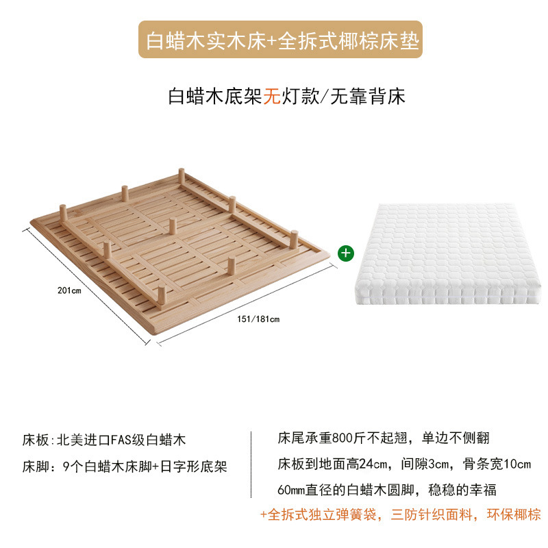 吊り下げ式ベッド 北欧産ホワイトアッシュ材 ベッドヘッドレスベッドフレーム マスターベッドルーム シンプルな無垢材ベッド ダブルベッド ライト付き 純無垢材