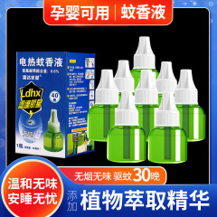 一本の蚊取り液はホテルのホテル用品を卸売りします。ヒータープラグなしで蚊取り液を交換します。