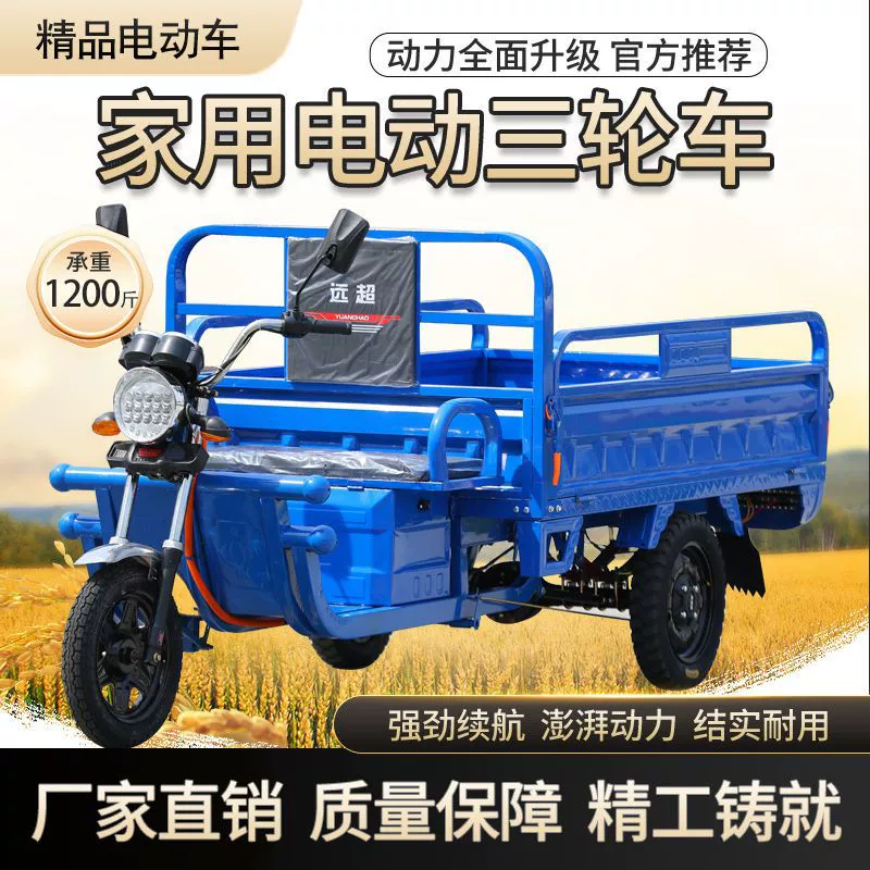 Национальный стандарт электрического трехколесного трехколесного велосипеда Электрический новый экспресс-автомобиль