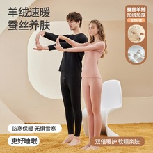320克保暖内衣男女士冬蚕丝腈纶无痕羊绒秋衣秋裤加厚套装保暖衣