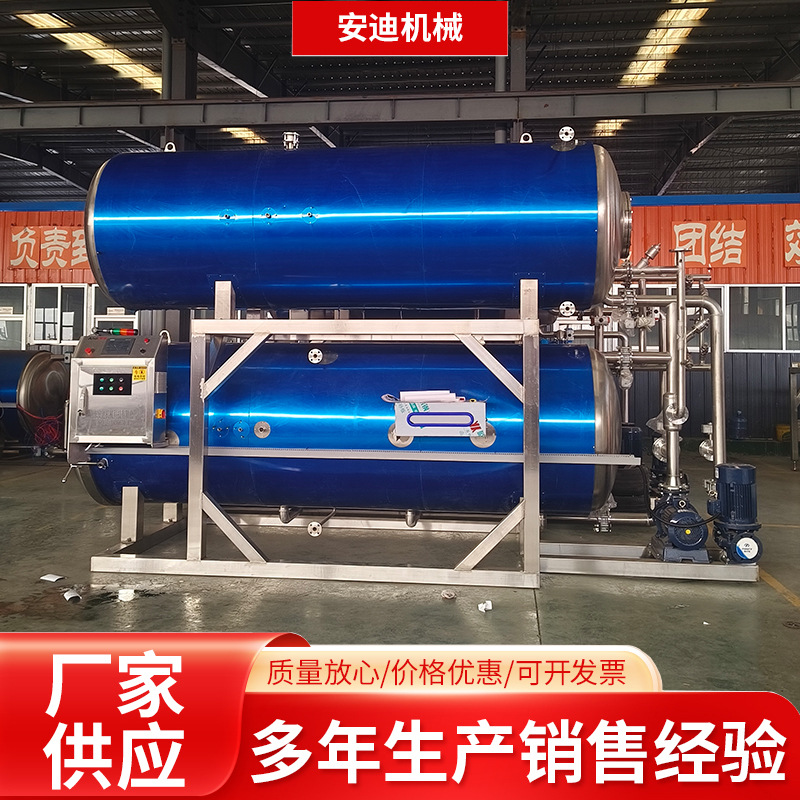 全自动水浴喷淋杀菌锅 高温高压杀菌釜 玉米烧鸡真空包装灭菌设备