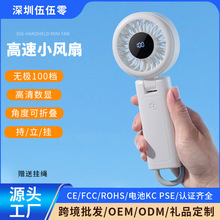 新款跨境手持风扇数显可折叠挂脖户外usb充电迷你便携式小风扇