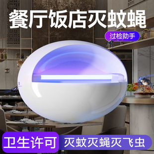 灭蚊灯餐厅饭店用