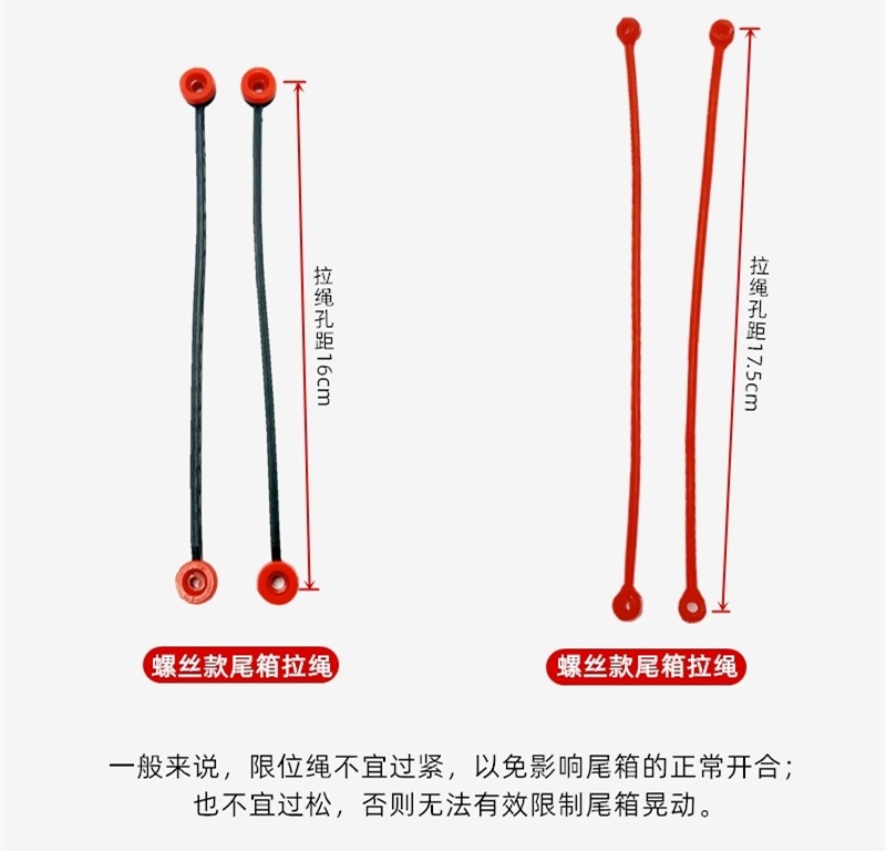 Universal Electric Motorcycle Large, Medium, and Small Tail Box Pull Cord Limiter Cable, Electric Scooter Tail Box Limiter Rope Modification Accessories