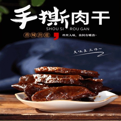 批发巧大娘手撕肉干香辣味麻辣风干鸭肉即食零食网红湖南特产12克