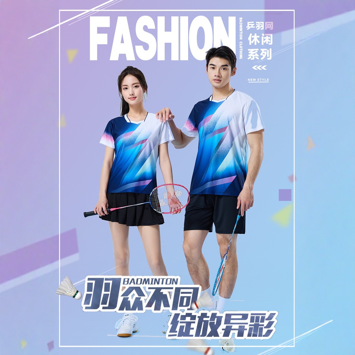 2025 New Badminton Uniform Short-Sleeved T-Shirt Sports Tops Men's and Women's Suits Round Neck Table Tennis Tennis Uniforms Group Purchase