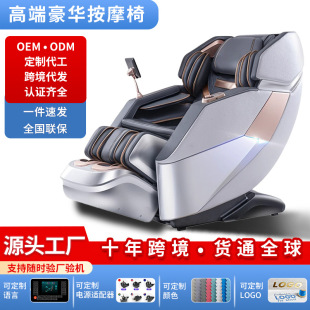 Massage Chair Wholesale Household Sl Guide Rail Manipulator Fully Automatic Multi-Functional Zero Gravity Space Capsule Massage Sofa Chair