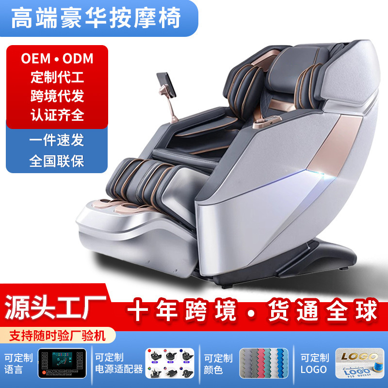 マッサージ椅子卸売り家庭用SLレールロボット全自動多機能ゼロ重力宇宙室マッサージソファーチェア|undefined