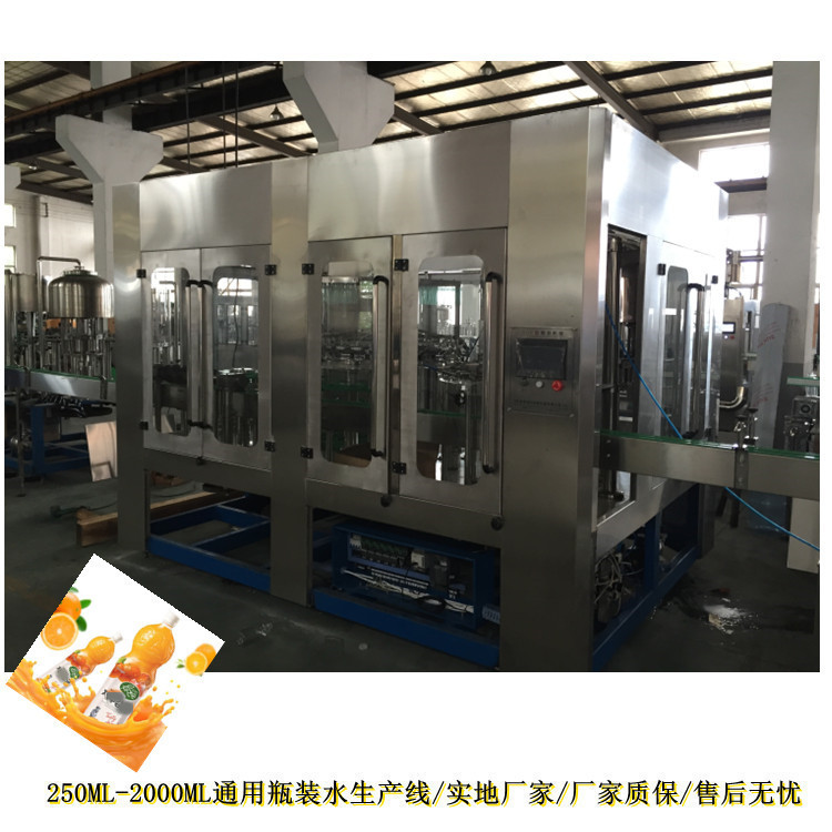 广东瓶装饮料包装设备 三合一瓶装水灌装线设备饮料食品加.工机械