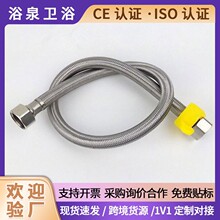 高压管铜帽加密双头304不锈钢马桶热水器4分进水冷热单冷水管