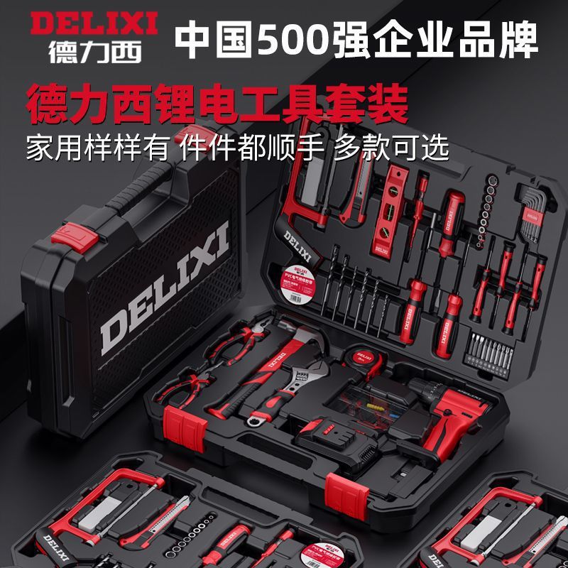 Kit de herramientas de hardware doméstico de Delissi, conjunto completo de herramientas de hardware eléctrico universal, combinación de mantenimiento doméstico para automóviles