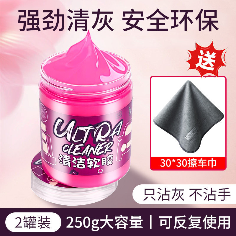 Dust Remover — Chezai Təmizləyici gel - upgraded-large-jar-250g-2-jars-dongji-microfiber-towel-3030cm