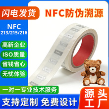 nfcоƬ�N���Ntag213ë�q���3C���a�aƷ������Դrfid���оƬ