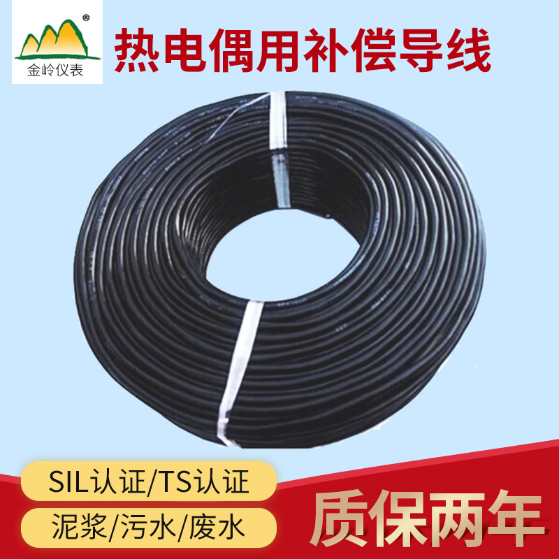专业生产耐高温补偿导线  热电偶补偿导线