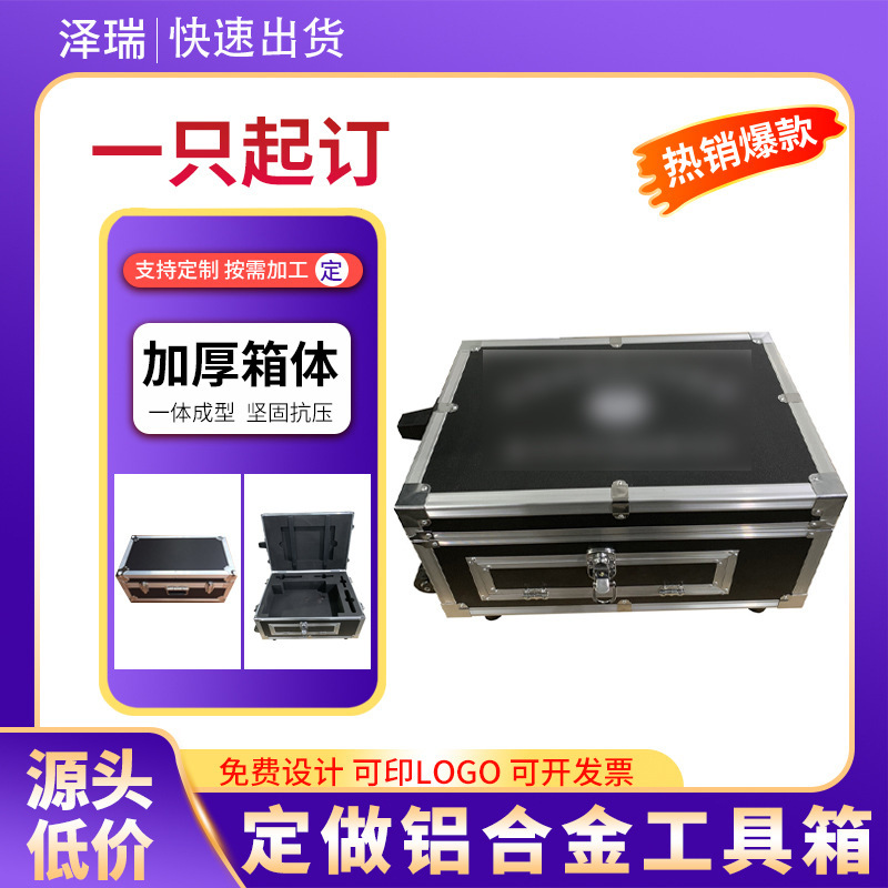 铝合工具箱金采样取样箱平板电脑储物箱门窗样角箱验房工具箱厂家