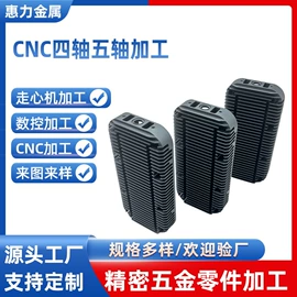 CNC加工;铝及铝合金材;其他机械加工