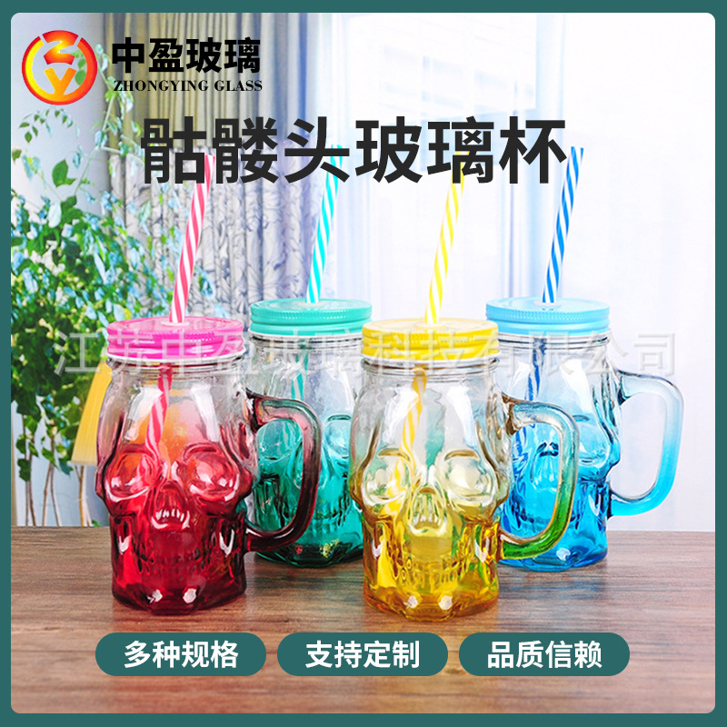 骷髅头把手杯梅森罐450ml带吸管饮料瓶玻璃奶昔杯办公室喝水杯