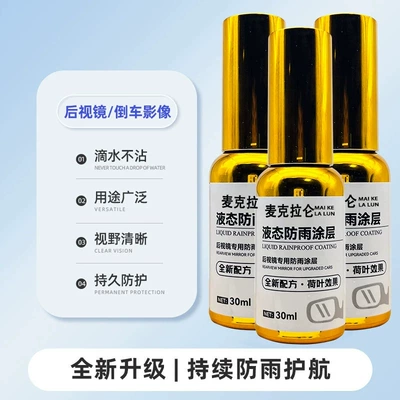 Automotive glass defogging agent – Gadget Reversing Camera Spray - chinese-label-liquid-rainproof-coating-3-bottles