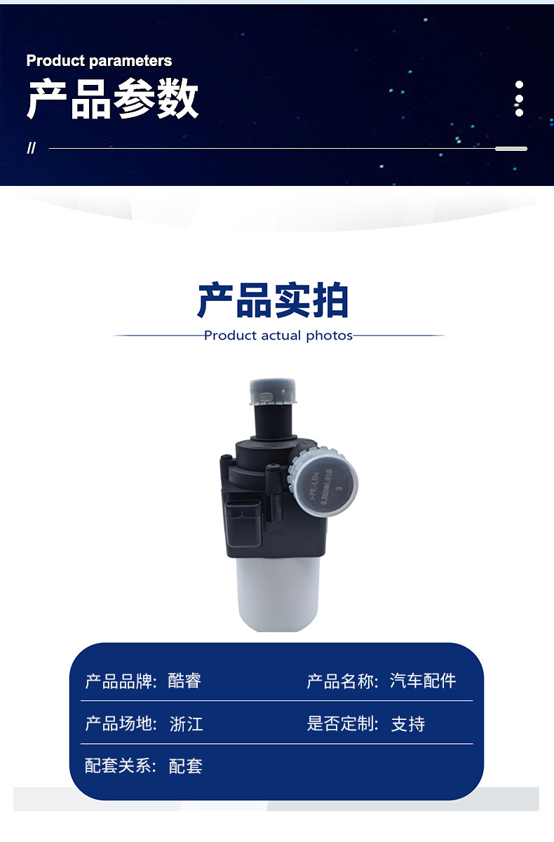 【31338211】Suitable for Volvo V40 V60 S60 V70 Xc70 60 Electronic Auxiliary Water Pump