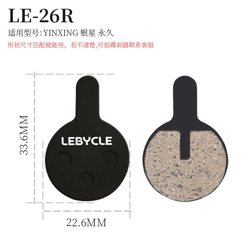 Lebaike bicicleta de montaña bicicleta para hacer pastillas de freno de resina pastillas de freno de disco semimetálico accesorios de pastillas de freno originales