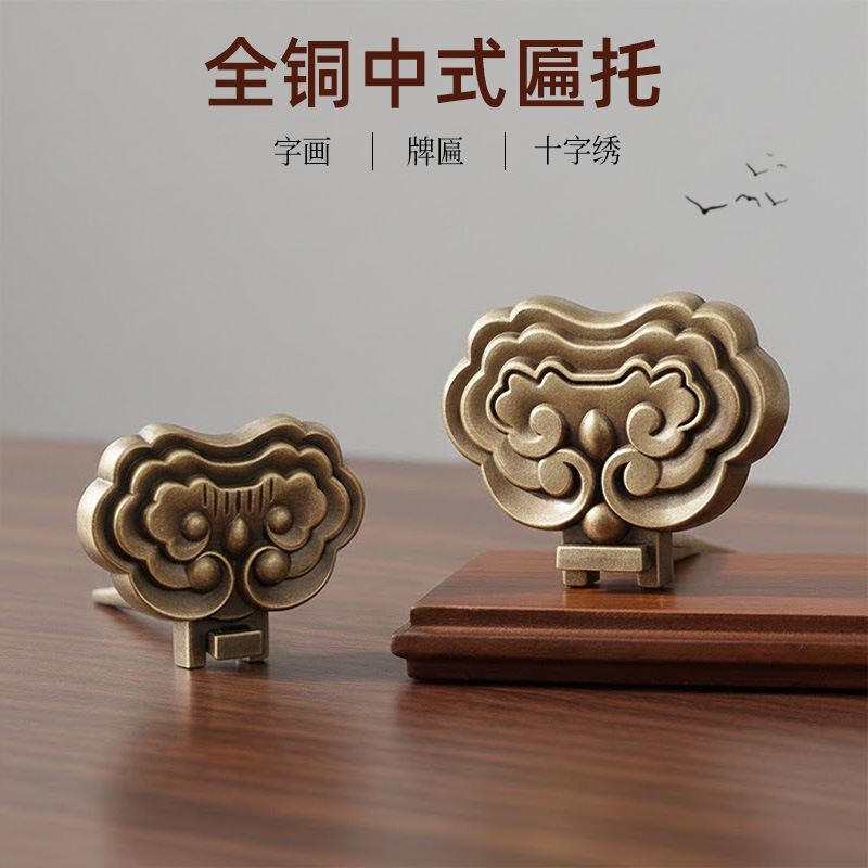 Chinese-style copper plaque frame, cross-stitch frame, Chinese painting frame, flat base, solid wood plaque support, bracket, hook, pure brass frame Chinese-style copper plaque frame, cross-stitch frame, Chinese painting frame, flat base, solid wood plaque support, bracket, hook, pure brass frame