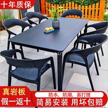 户外岩板桌仿藤椅庭院防水耐高温室外餐桌花园露天阳台咖啡厅桌椅