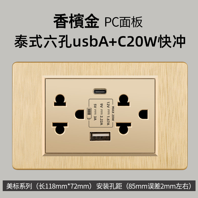 Taiwán estándar 20W carga rápida USB cepillo oro interruptor de pared transfronteriza toma de corriente vietnamita panel de comercio exterior lote