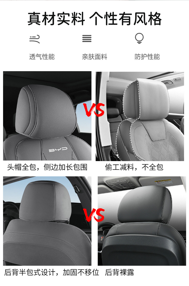 BYD Seal 07DMi Car Seat Cushion Full Set
