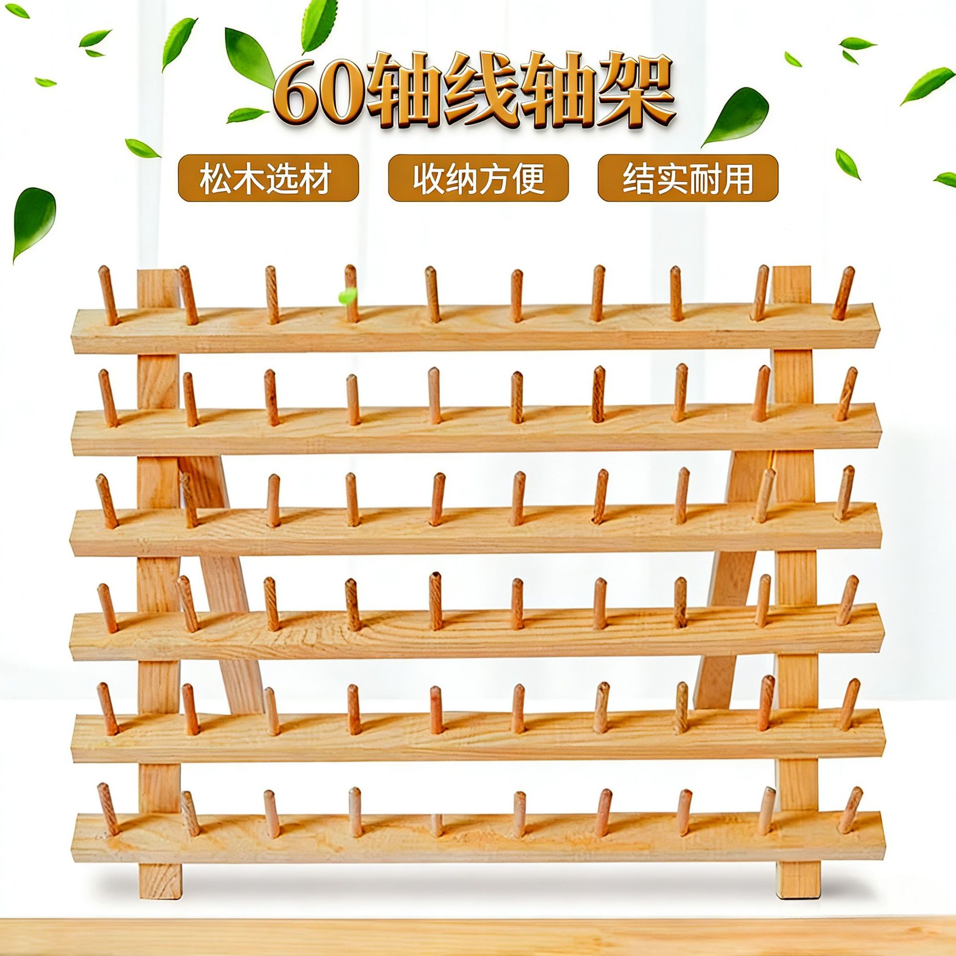 木制线轴架可折叠缝纫线蜡线梭芯线收纳线架跨境木质线团架假发架