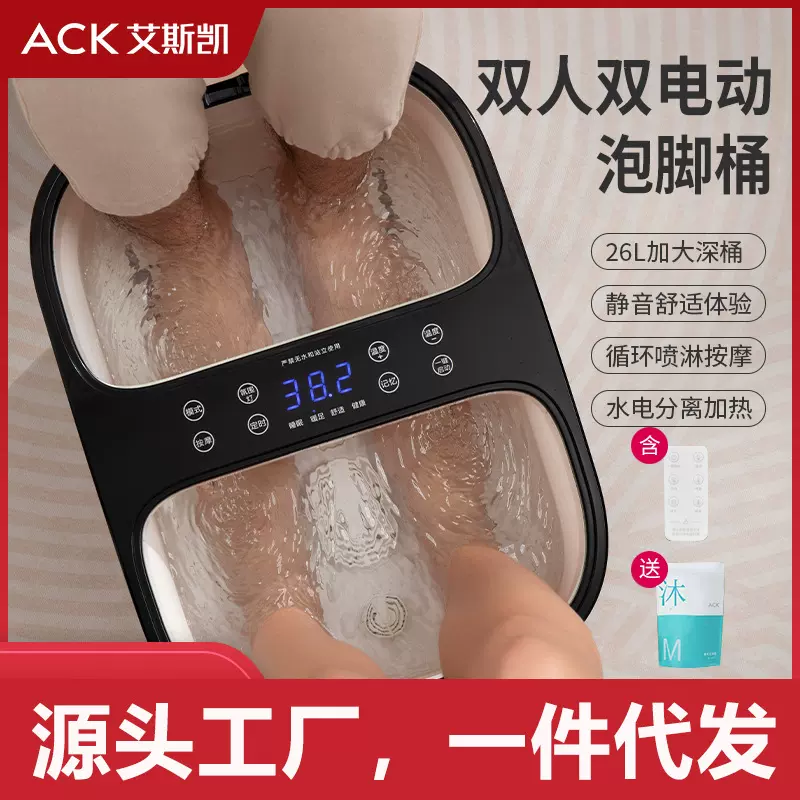 ACK双人泡脚桶足浴盆洗脚过小腿电动全自动按摩加热恒温家用亲子