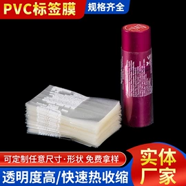 静电膜收缩膜;其他塑料薄膜;包装薄膜