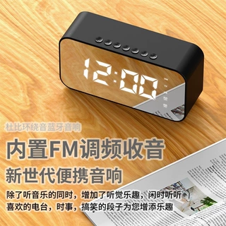 桌面智能闹钟音响多功能插卡蓝牙音箱家用镜面数字时钟礼品小音响