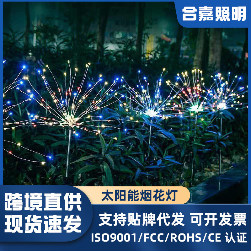 厂家现货新款太阳能铜丝烟花灯田园防水庭院草坪装饰满天星氛围灯|ms