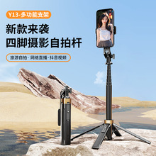 2024新款一键打开四脚架蓝牙手机自拍杆 兼容GoPro相机直播稳拍器