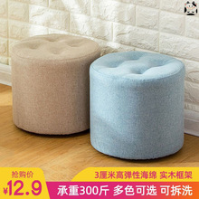 布艺小凳子家用创意圆凳客厅沙发凳成人矮板凳实木脚凳坐墩换松木